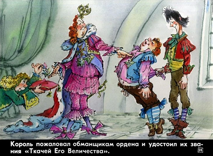naryad-korolya-26