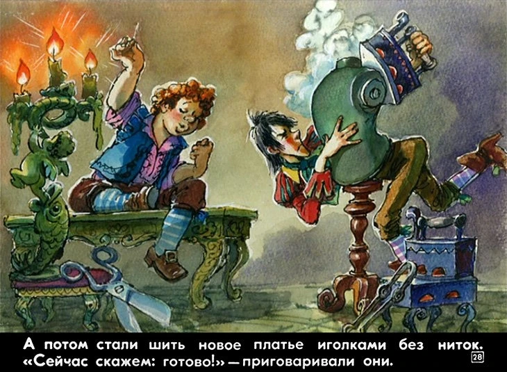 naryad-korolya-28