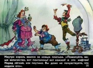 naryad-korolya-29