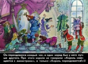 naryad-korolya-3