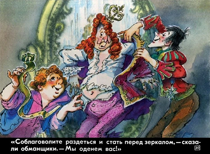 naryad-korolya-30