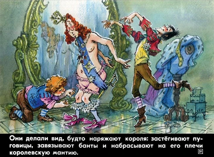 naryad-korolya-31