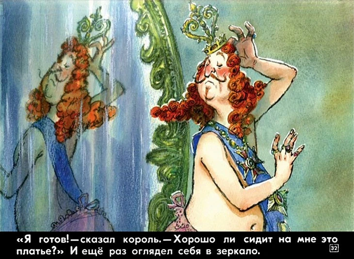 naryad-korolya-32
