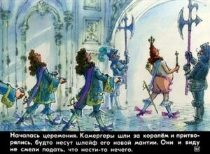 naryad-korolya-33