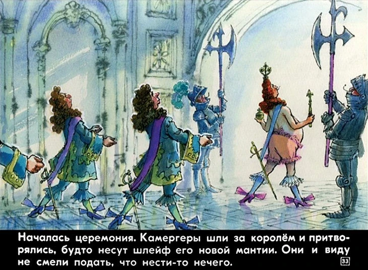 naryad-korolya-33