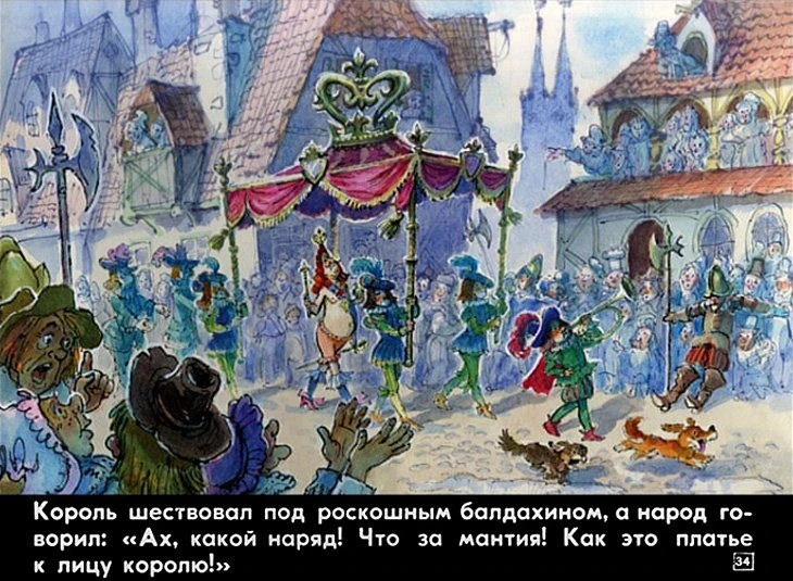 naryad-korolya-34