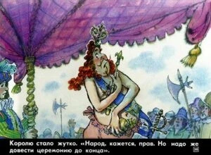 naryad-korolya-38