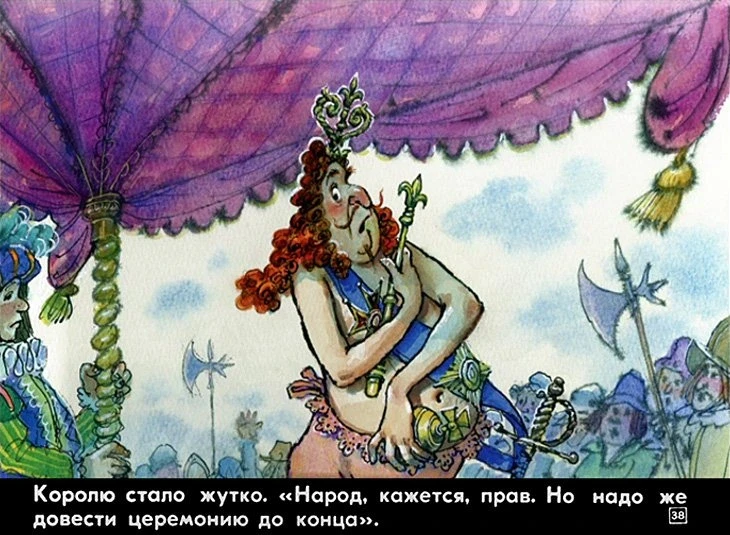 naryad-korolya-38