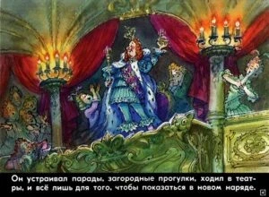 naryad-korolya-4