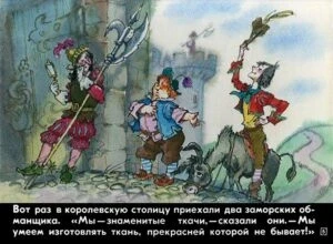 naryad-korolya-5