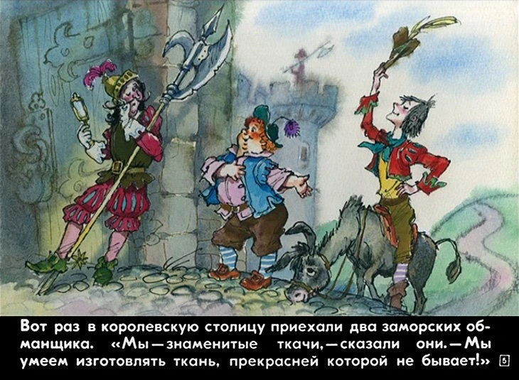 naryad-korolya-5