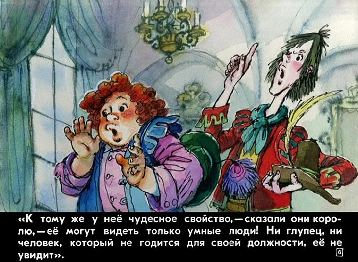 naryad-korolya-6