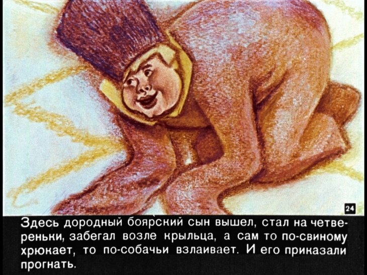 nesmeyana-carevna-25