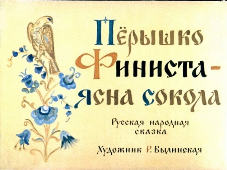 peryshko-finista-3