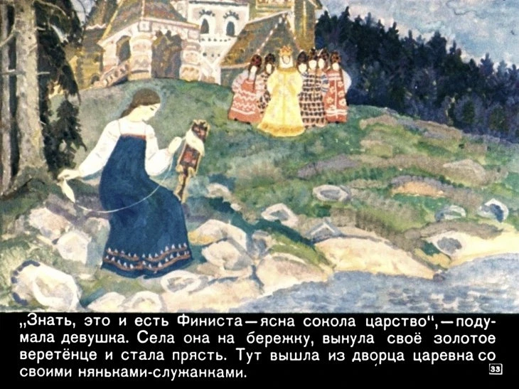 peryshko-finista-35