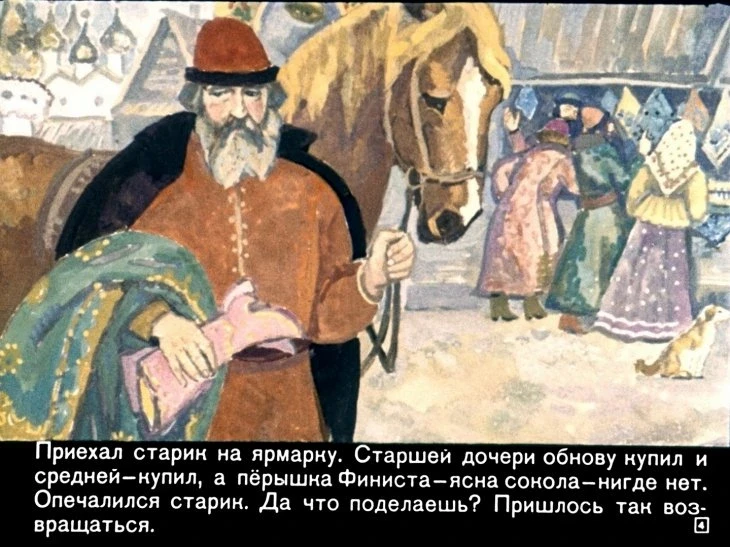 peryshko-finista-6