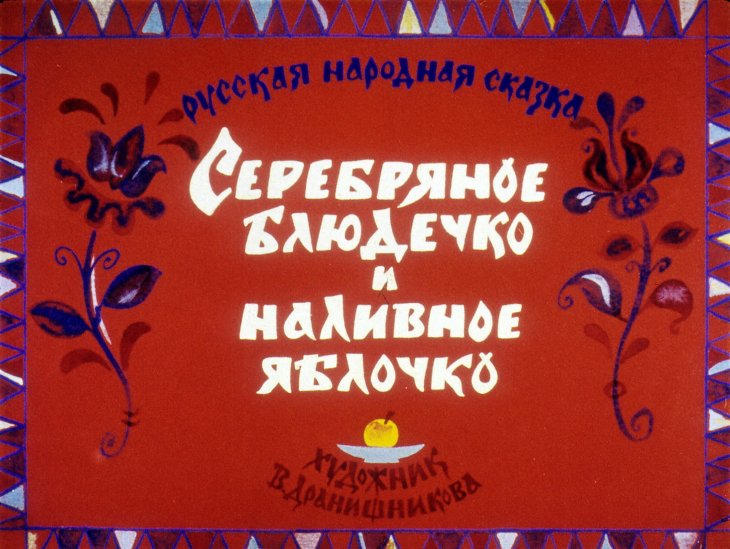 serebryanoe-blyudechko-2