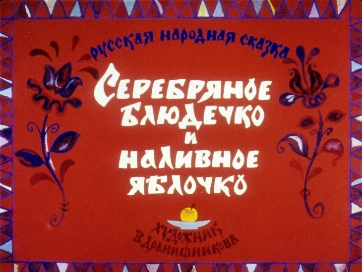 serebryanoe-blyudechko-2