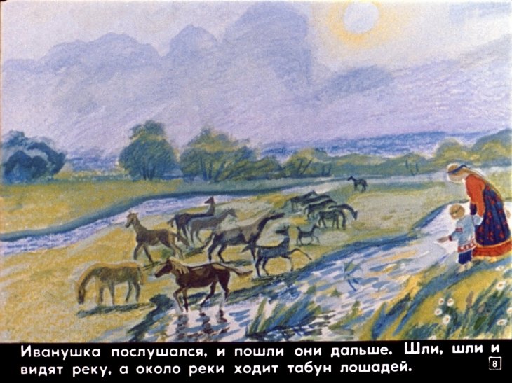 sestrica-alenushka-i-bratec-ivanushka-10