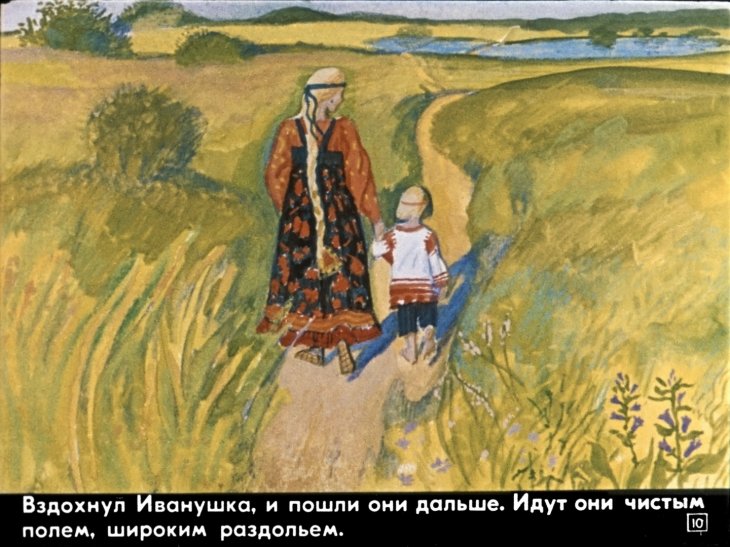 sestrica-alenushka-i-bratec-ivanushka-12