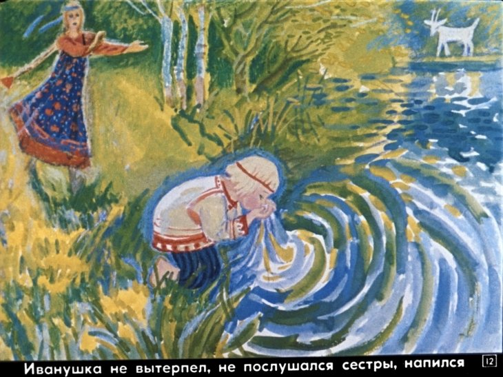 sestrica-alenushka-i-bratec-ivanushka-14