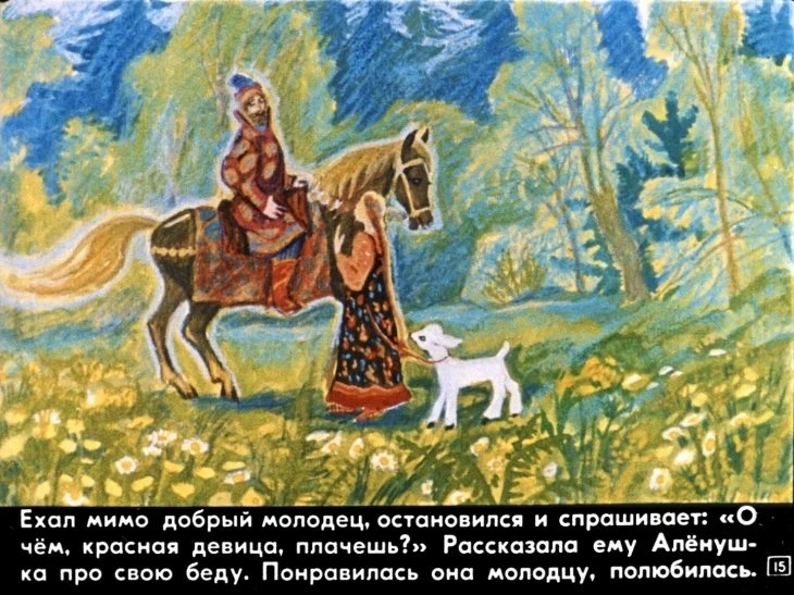 sestrica-alenushka-i-bratec-ivanushka-17
