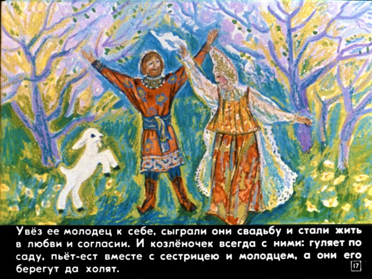 sestrica-alenushka-i-bratec-ivanushka-19