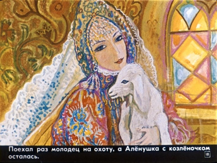 sestrica-alenushka-i-bratec-ivanushka-20