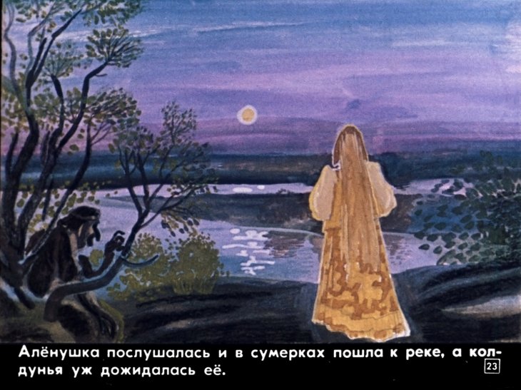 sestrica-alenushka-i-bratec-ivanushka-25
