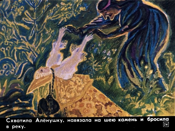 sestrica-alenushka-i-bratec-ivanushka-26