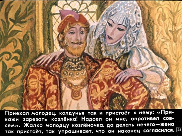 sestrica-alenushka-i-bratec-ivanushka-30