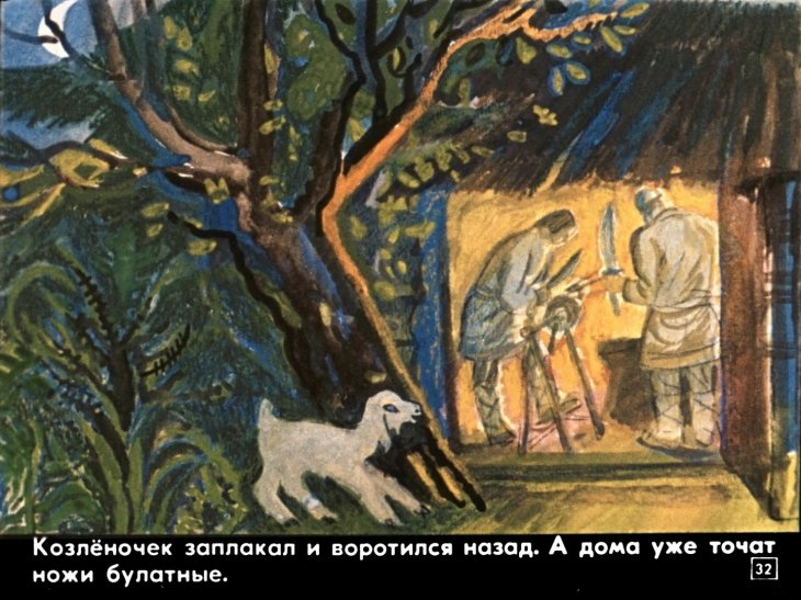 sestrica-alenushka-i-bratec-ivanushka-34