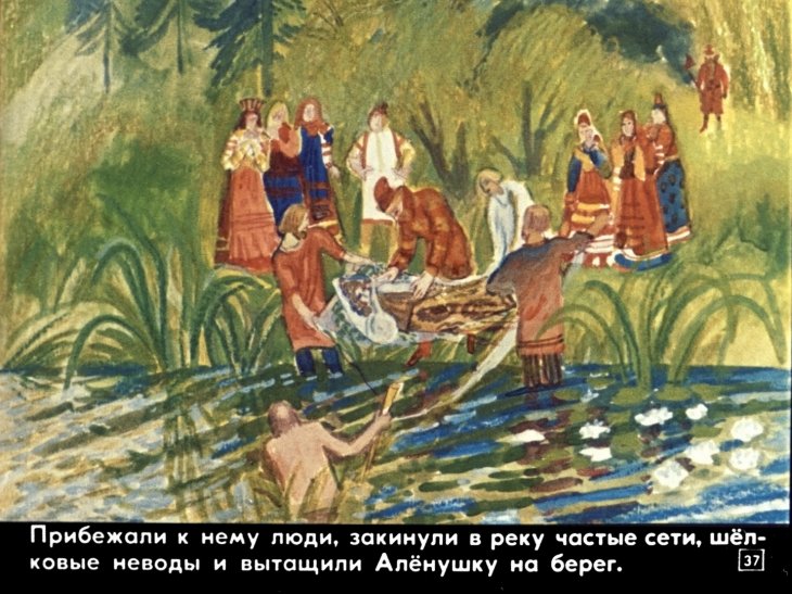 sestrica-alenushka-i-bratec-ivanushka-39