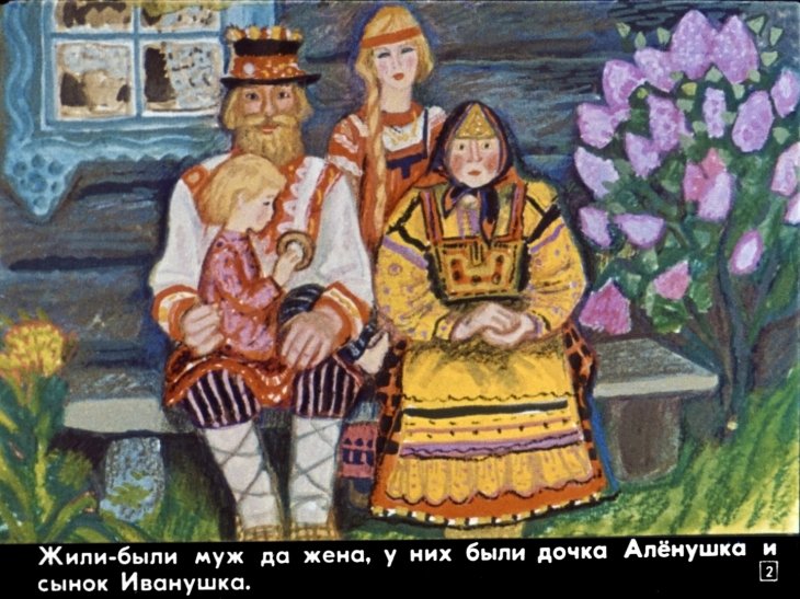 sestrica-alenushka-i-bratec-ivanushka-4