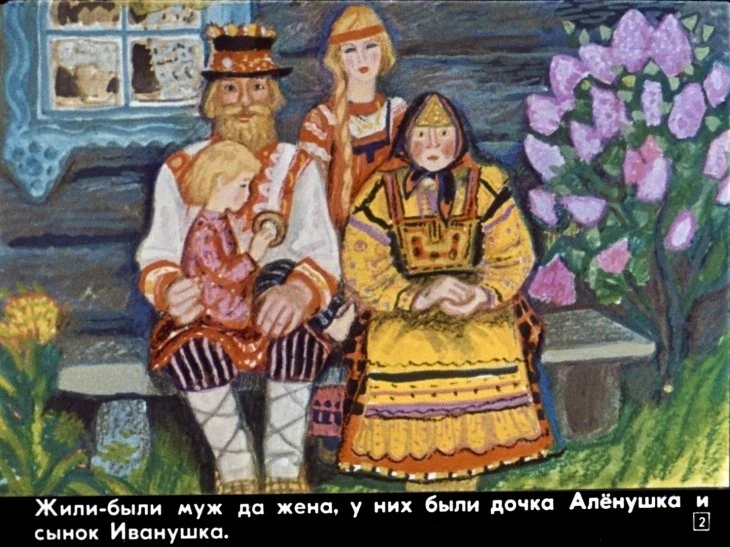 sestrica-alenushka-i-bratec-ivanushka-4