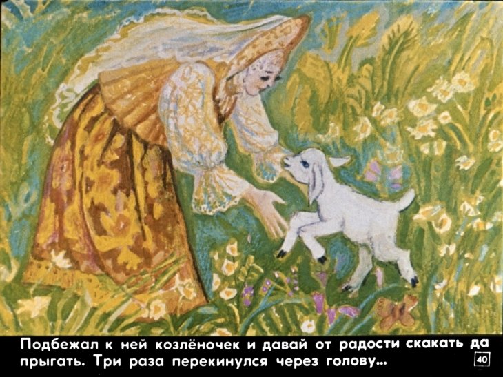 sestrica-alenushka-i-bratec-ivanushka-42