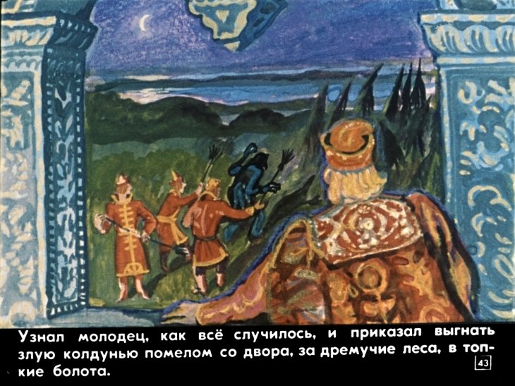 sestrica-alenushka-i-bratec-ivanushka-45