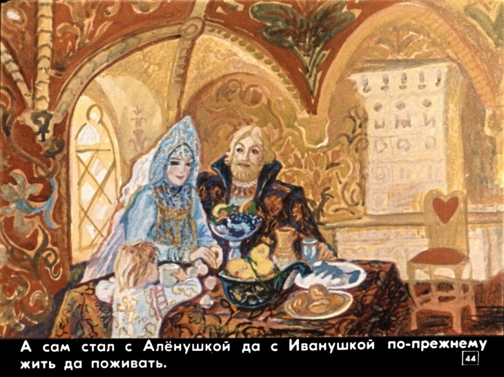 sestrica-alenushka-i-bratec-ivanushka-46