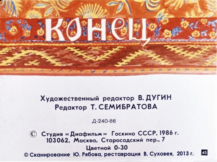 sestrica-alenushka-i-bratec-ivanushka-47