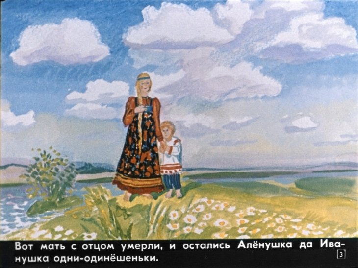 sestrica-alenushka-i-bratec-ivanushka-5