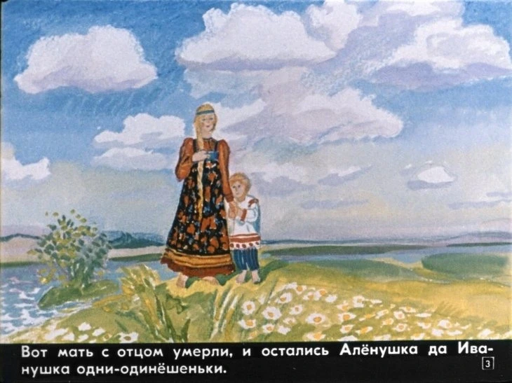 sestrica-alenushka-i-bratec-ivanushka-5