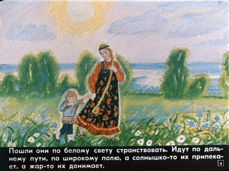 sestrica-alenushka-i-bratec-ivanushka-6