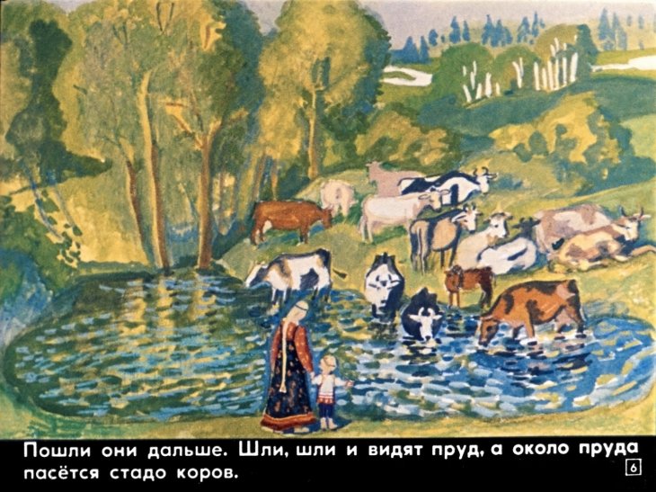 sestrica-alenushka-i-bratec-ivanushka-8