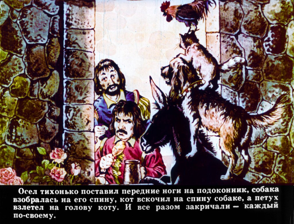 bremenskie-muzykanty-23