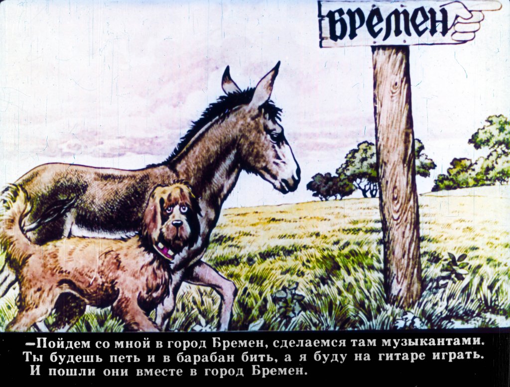 bremenskie-muzykanty-9