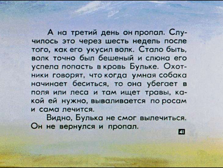 bulka-42