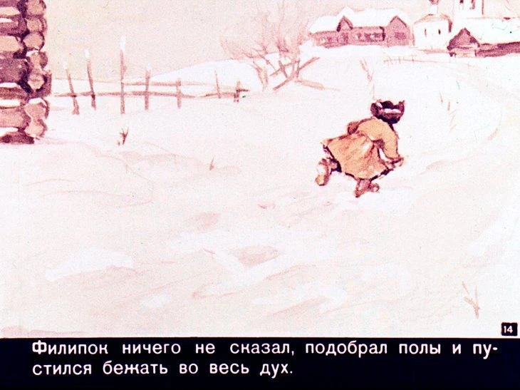 filipok-15