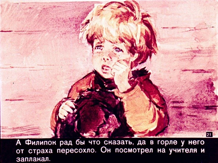 filipok-22