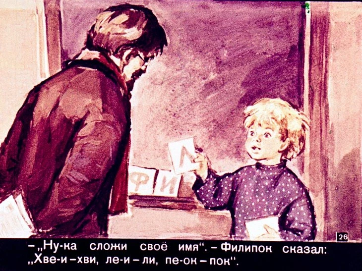 filipok-27