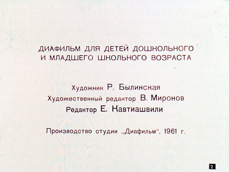 filipok-3
